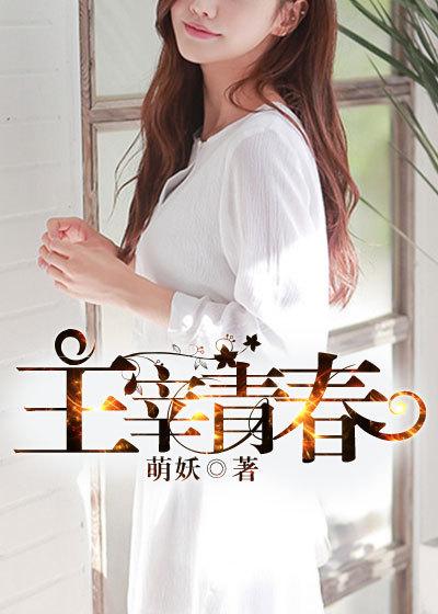 主宰青春黑岩