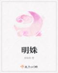 名姝第一季电视剧全集在线观看免费高清