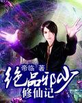 绝品邪少完结