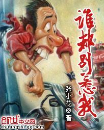 谁都别惹我全集免费观看