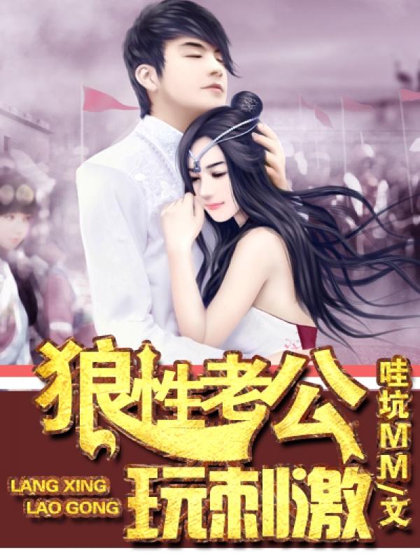 玩刺激