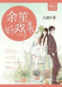 余生欢喜免费阅读