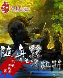 随身带着星际争霸 最新章节 无弹窗
