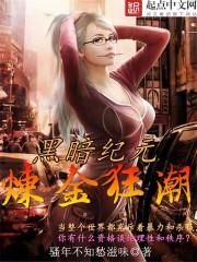 黑暗纪元起点
