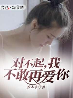 我不能再爱你了