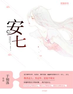 安七炫发型图片