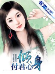 倾心相付是什么意思