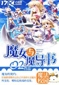 魔女和魔女教徒的关系