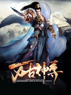 武神天尊