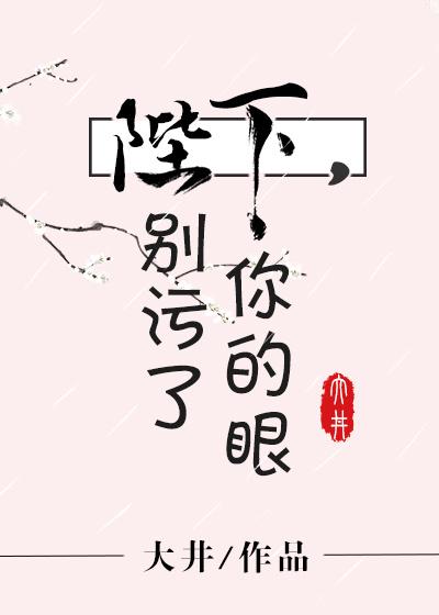 陛下别乱来免费阅读