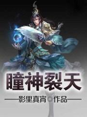 原神神神瞳