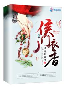 侯门娇香59