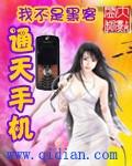 天通手机多少钱一台