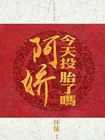 阿曼是哪个国家的城市