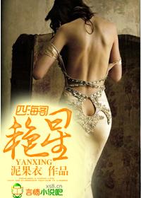 艳星x无码欧美.c