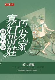重生80寡妇有空间