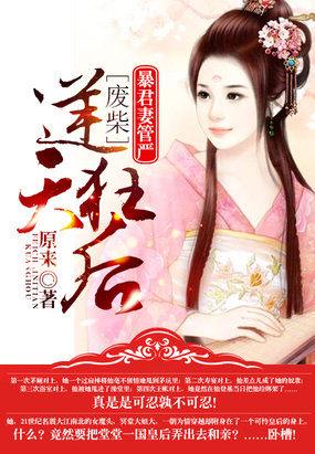 暴君狂妃免费