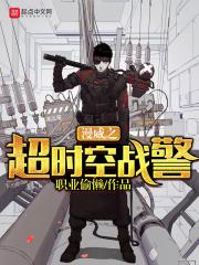 漫威之超级警察