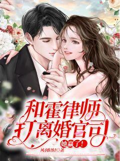 她赢了会怎么样
