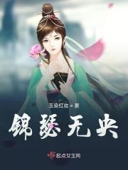 锦瑟无弦