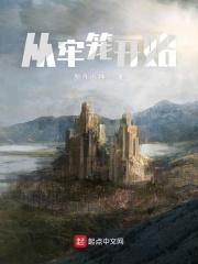 从牢狱出来禁忌