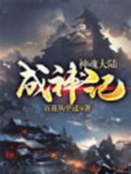 斗罗大陆神魂试炼在哪里