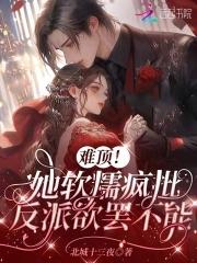 真千金重生了[穿书