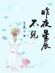 昨夜星光不及