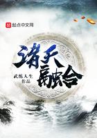 诸天融合我为王txt