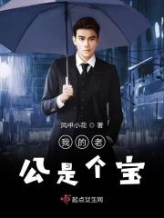 我的老公是个gye