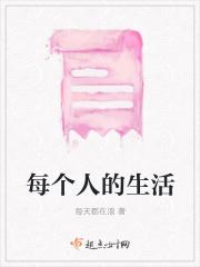 每个人的生活都不是一帆风顺的