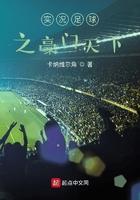 实况豪华阵容