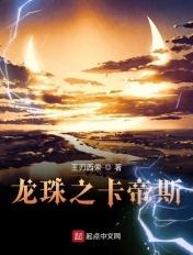 龙珠之女版卡卡罗特