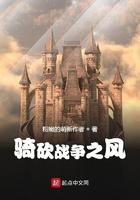 骑砍战争之风阵营关系