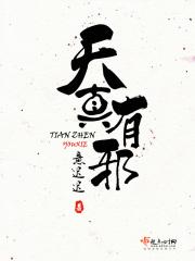 不吉利的近义词