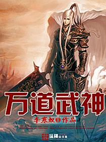 万道武神微信小游戏阵容推荐最新