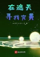 在遮天开始打卡