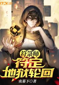 符箓分享