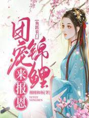 穿越团宠锦鲤
