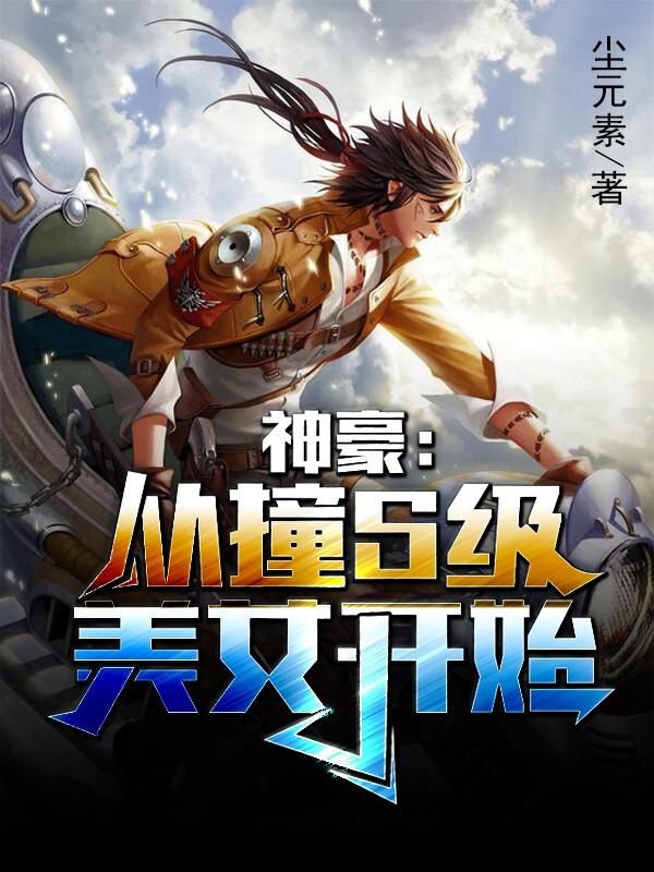 神豪从跑车开始