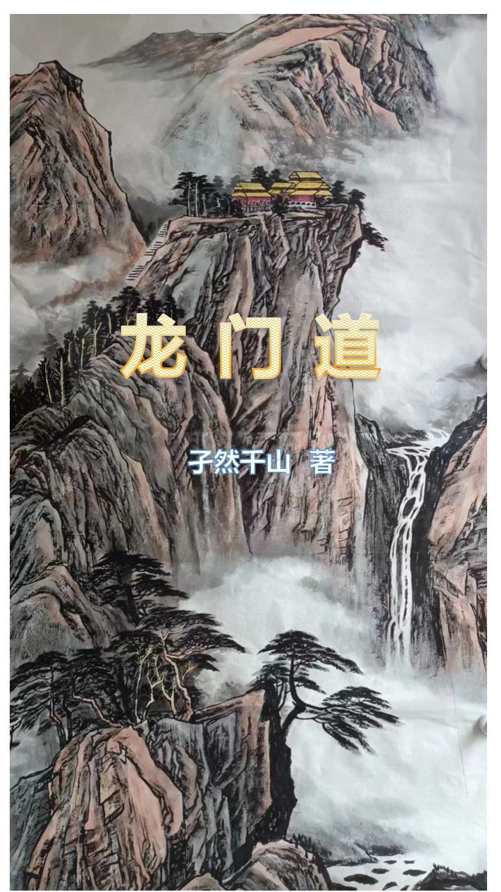龙门道中作翻译及解析