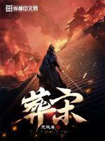 葬宋杨文举