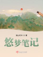 悠梦首测