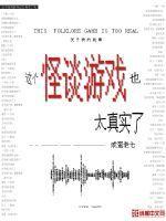 这个怪物很凶猛顶点