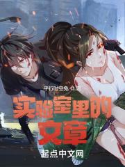 实验室的文章