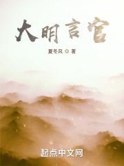 大明言官打斗历史事件