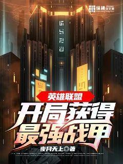 英雄联盟开局选哪个英雄