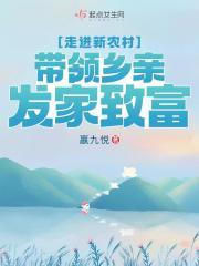 走进新农村的图片有哪些