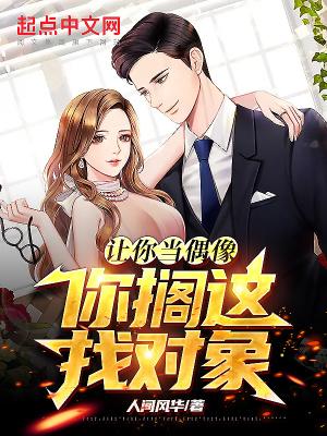 你搁这找对象怎么回复