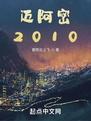 迈阿密2025积分